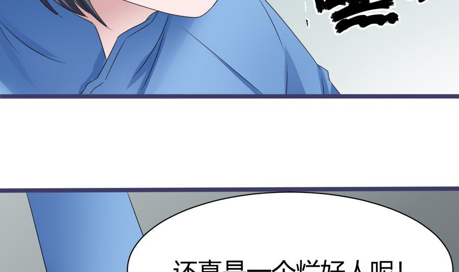 第25话 攻略冉婉月52