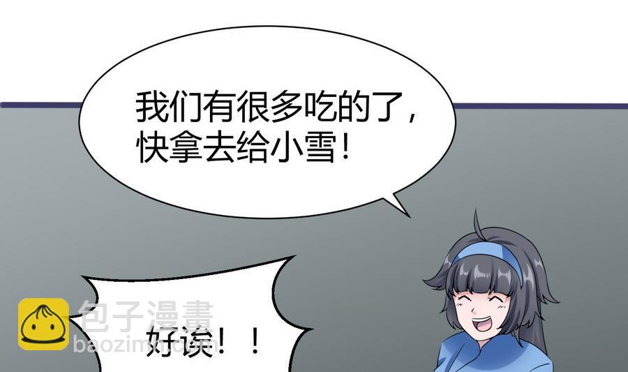 第25话 攻略冉婉月56