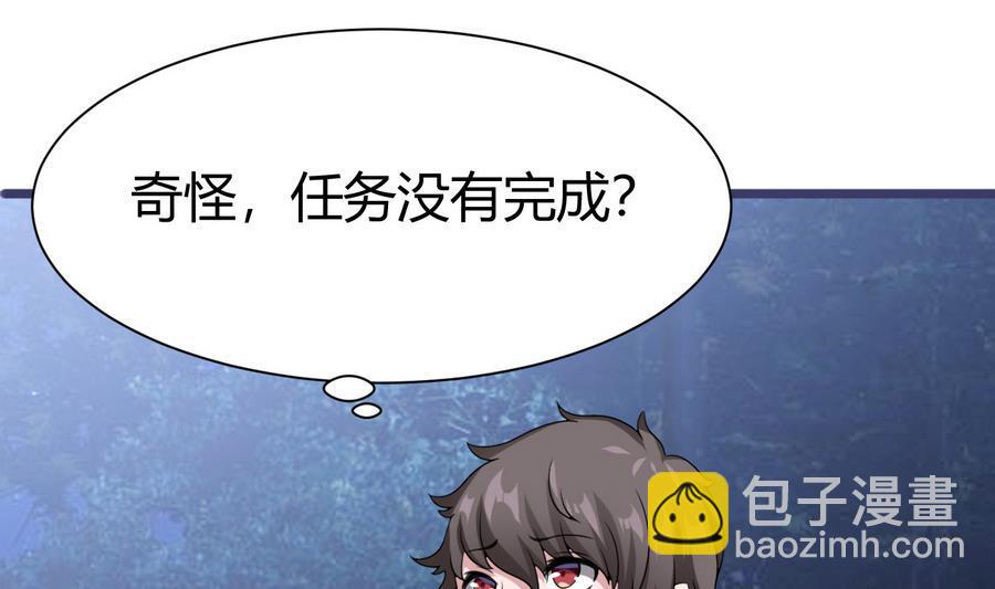 第25话 攻略冉婉月59