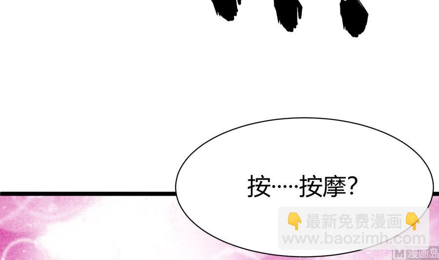 第27话 按摩任务11