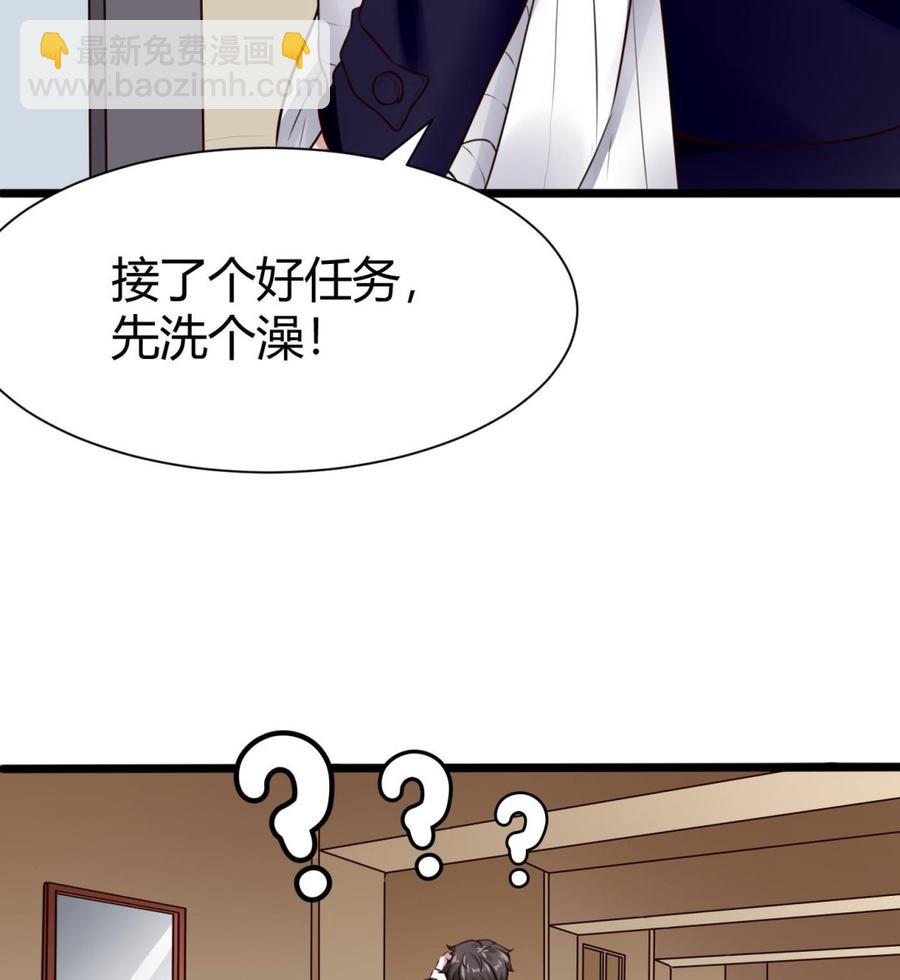 第27话 按摩任务25
