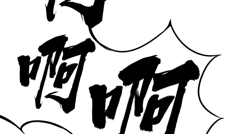 第27话 按摩任务45