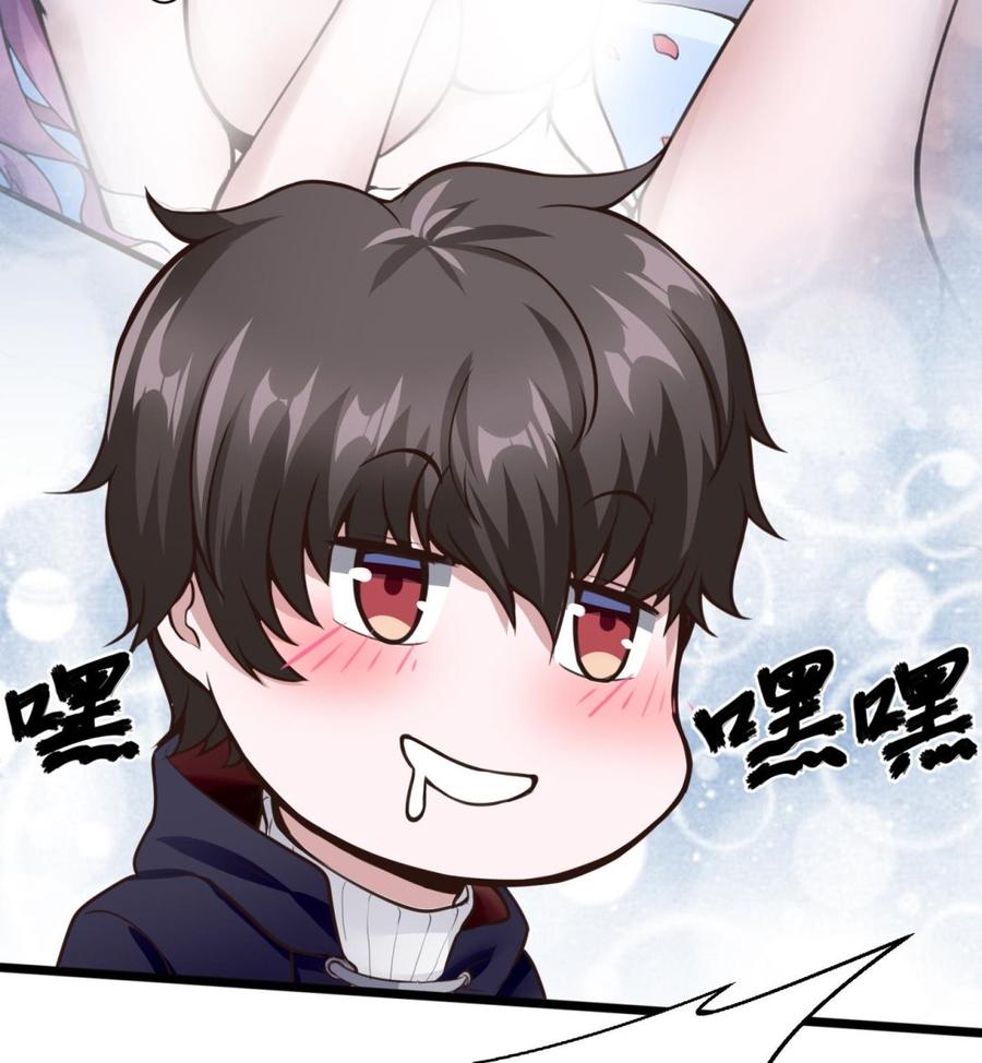 第27话 按摩任务58