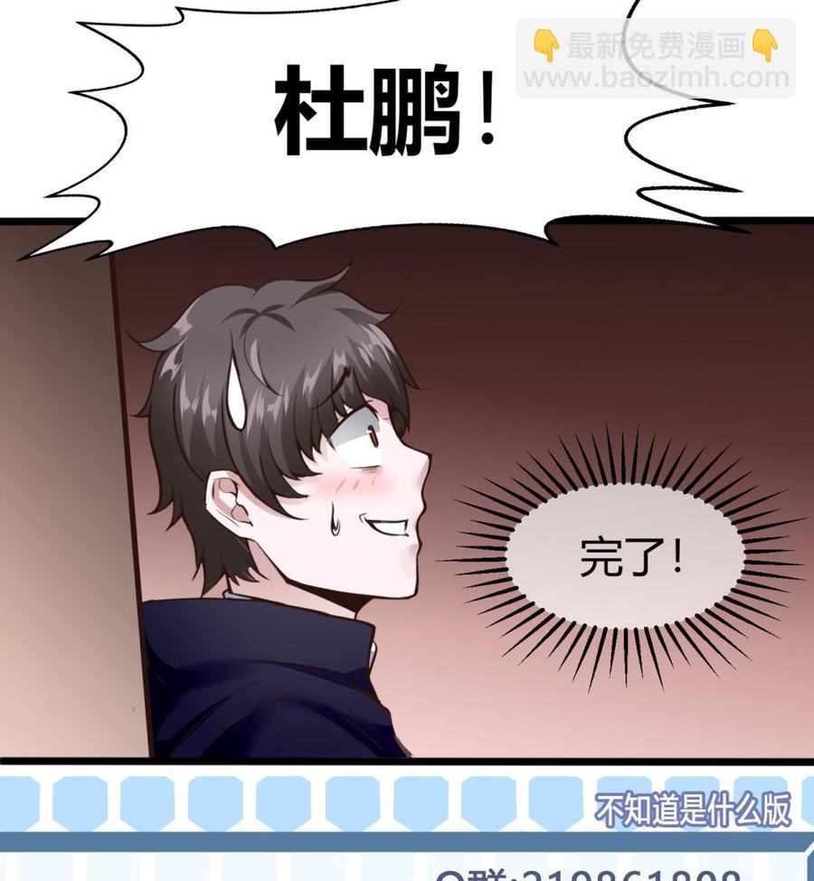 第27话 按摩任务59