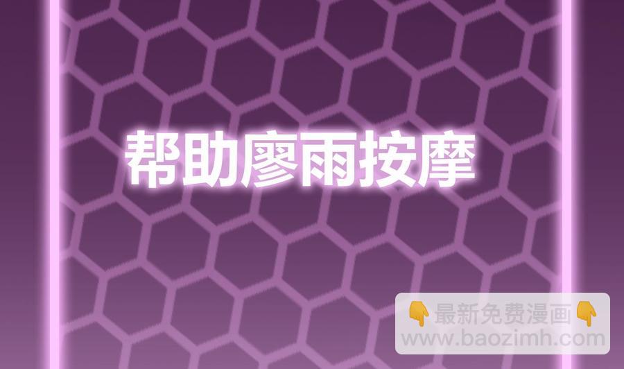第27话 按摩任务9