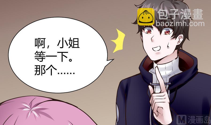 第28话  冉婉月的麻烦14