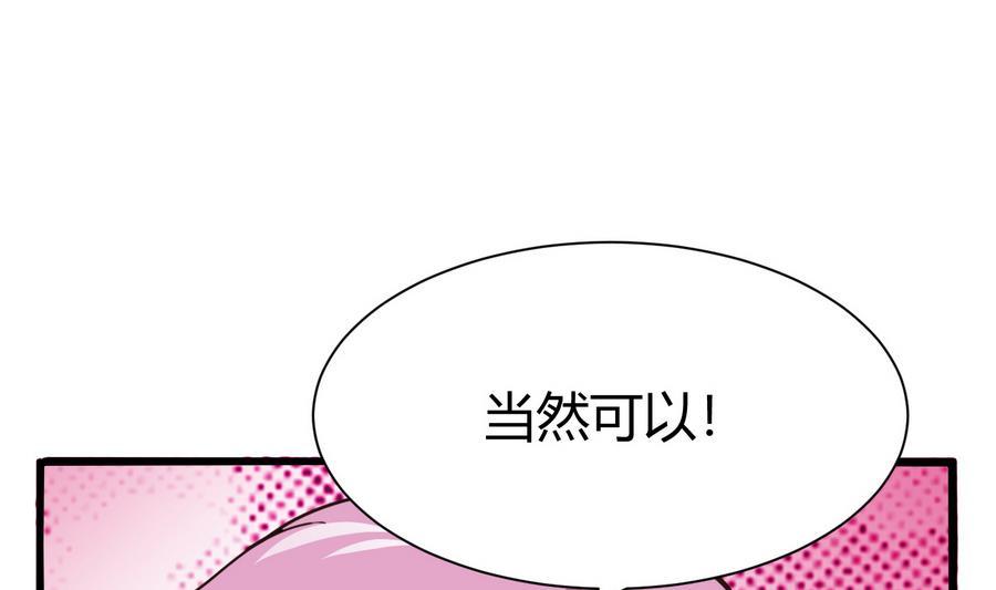 第28话  冉婉月的麻烦19