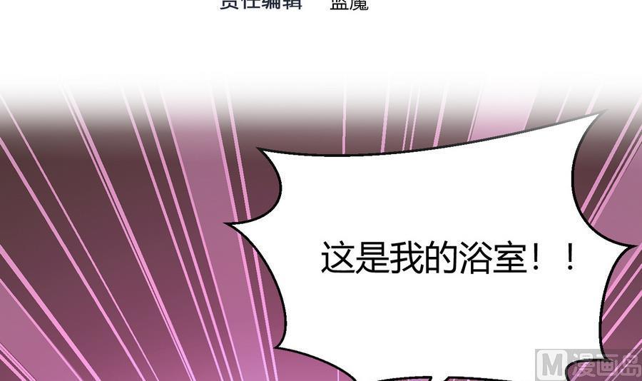 第28话  冉婉月的麻烦2