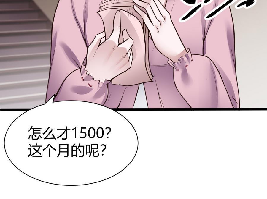 第28话  冉婉月的麻烦27
