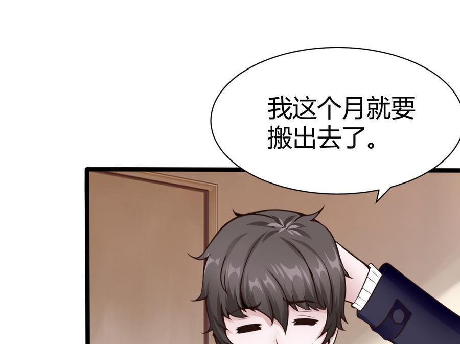 第28话  冉婉月的麻烦28