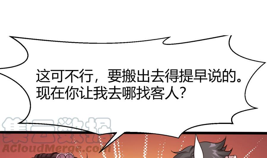 第28话  冉婉月的麻烦30