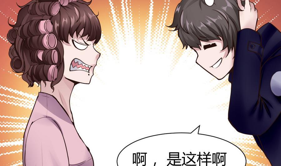 第28话  冉婉月的麻烦31