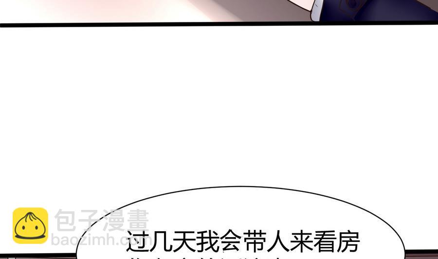 第28话  冉婉月的麻烦34
