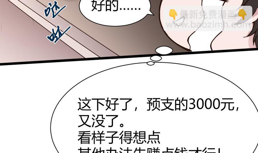 第28话  冉婉月的麻烦36