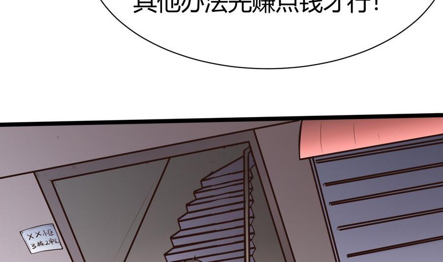 第28话  冉婉月的麻烦37