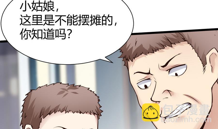 第28话  冉婉月的麻烦45