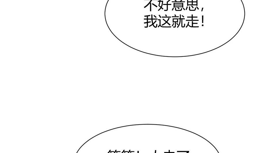 第28话  冉婉月的麻烦52