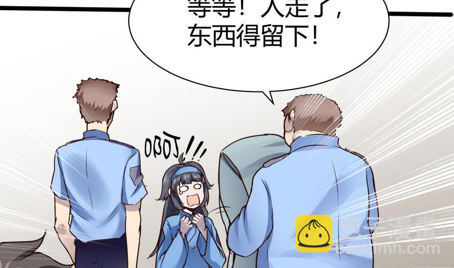 第28话  冉婉月的麻烦53
