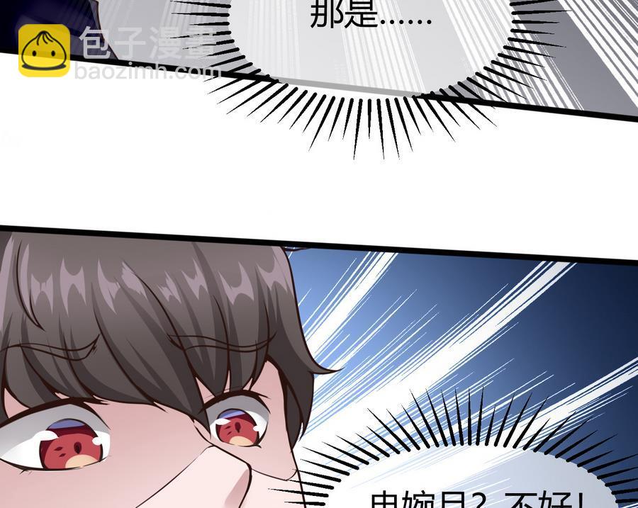 第28话  冉婉月的麻烦55