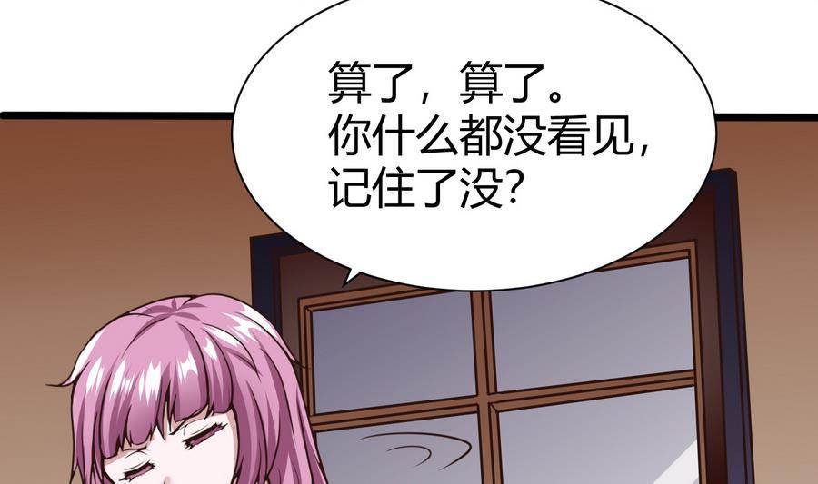 第28话  冉婉月的麻烦7