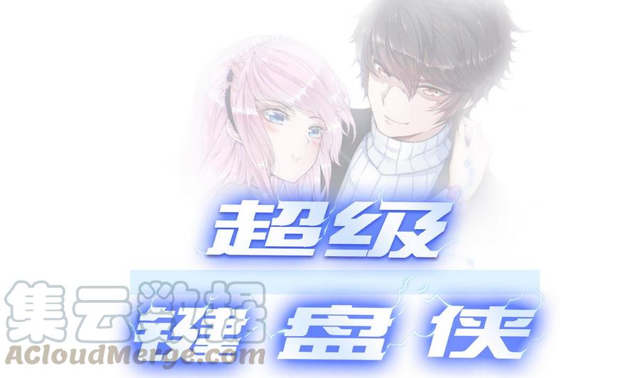 第29话 救美0