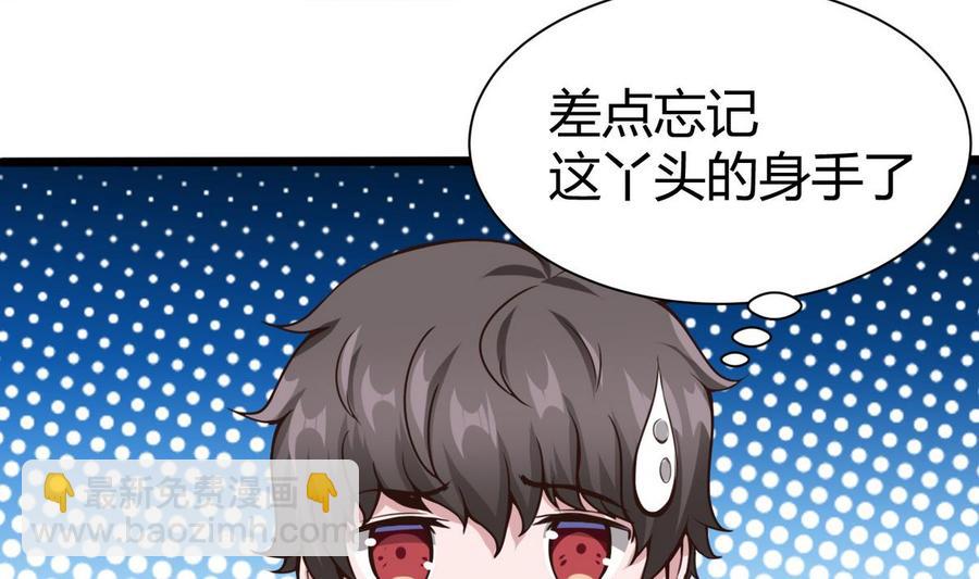第29话 救美15