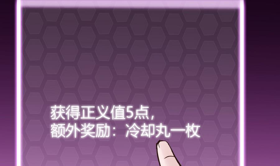 第32话  冷却丸50