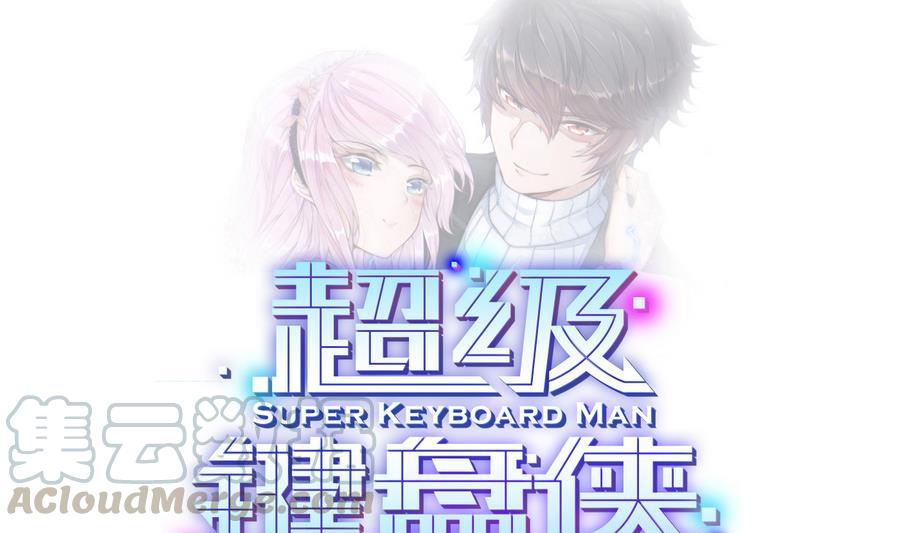 第33话  A键升级0