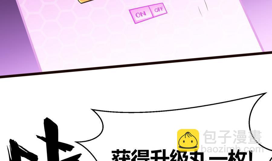 第33话  A键升级33
