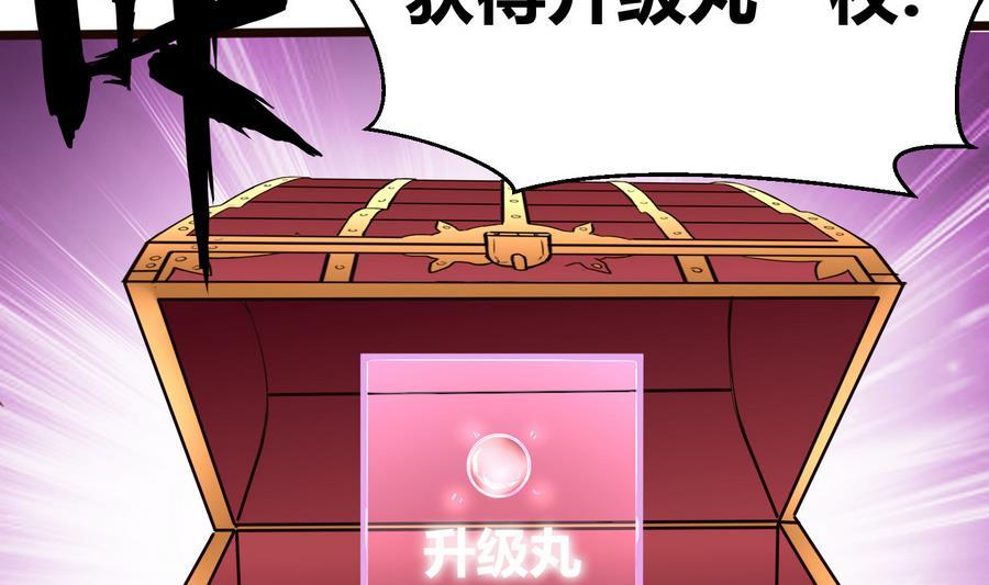 第33话  A键升级34