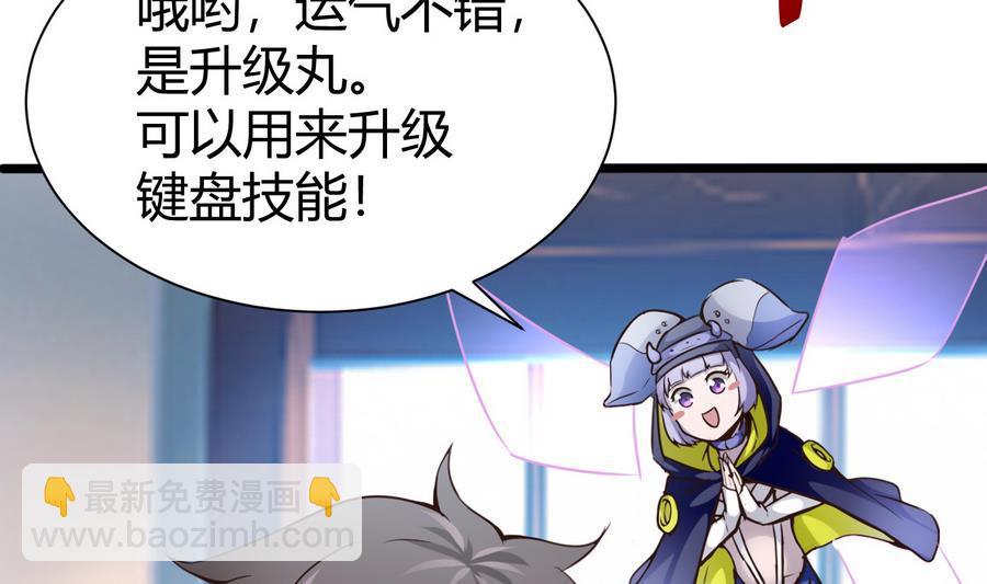 第33话  A键升级36