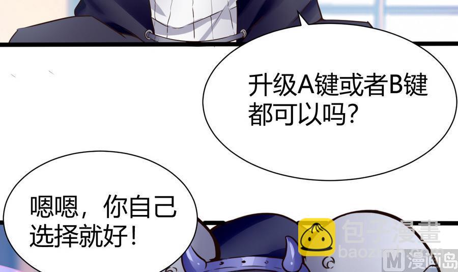第33话  A键升级38