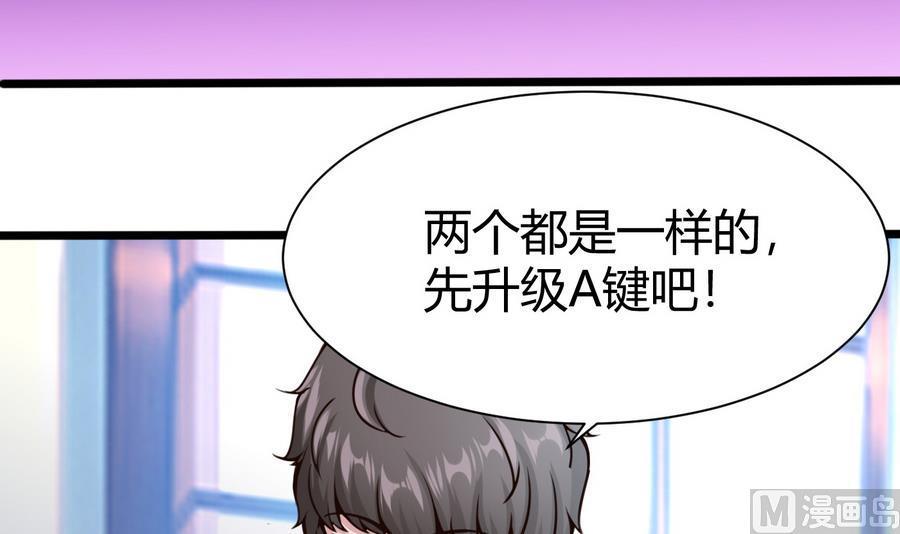 第33话  A键升级41