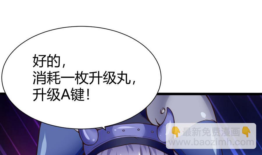 第33话  A键升级43