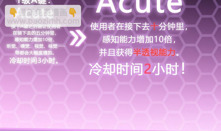 第33话  A键升级49