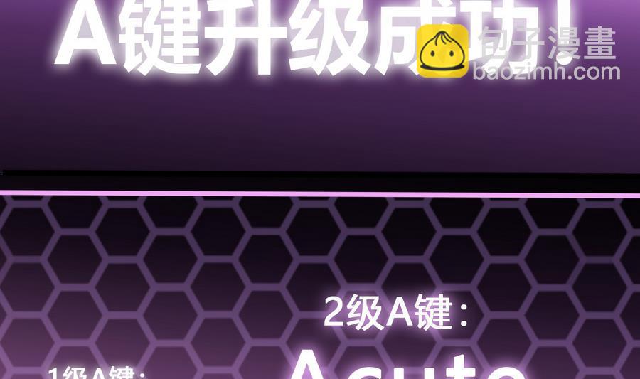第33话  A键升级52