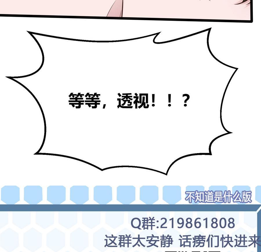 第33话  A键升级56