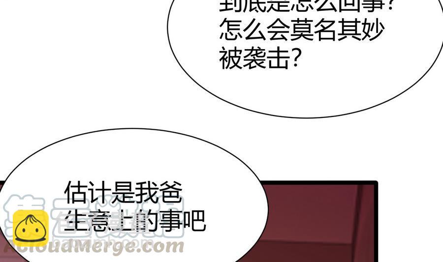 第36话  偶遇前女友10