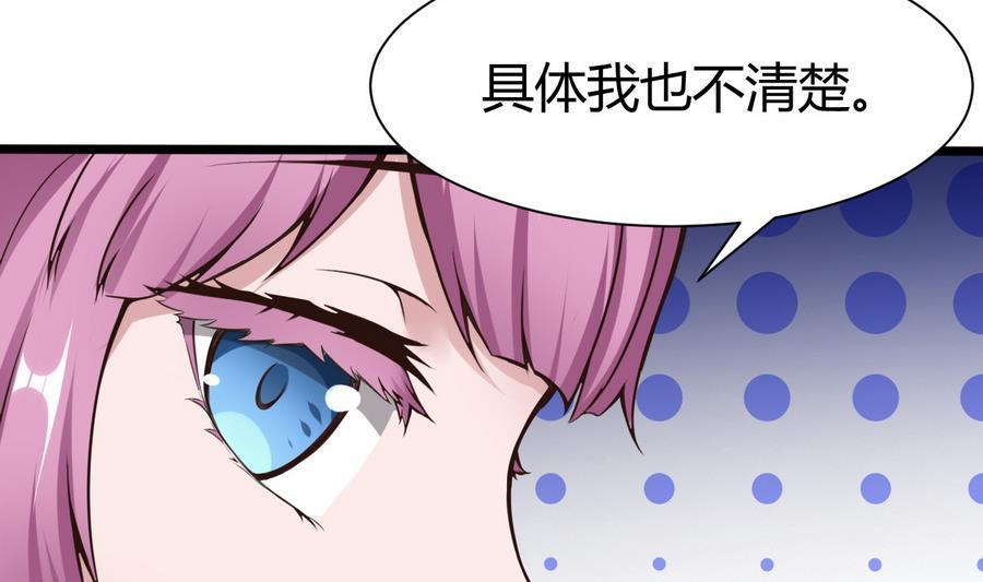 第36话  偶遇前女友13