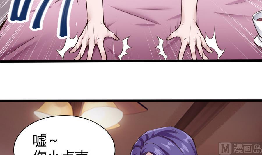 第36话  偶遇前女友17