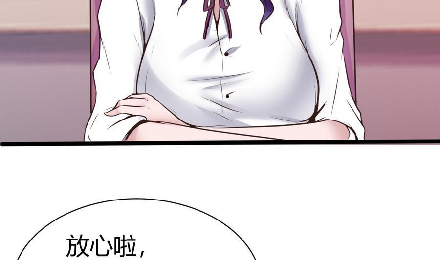 第36话  偶遇前女友21