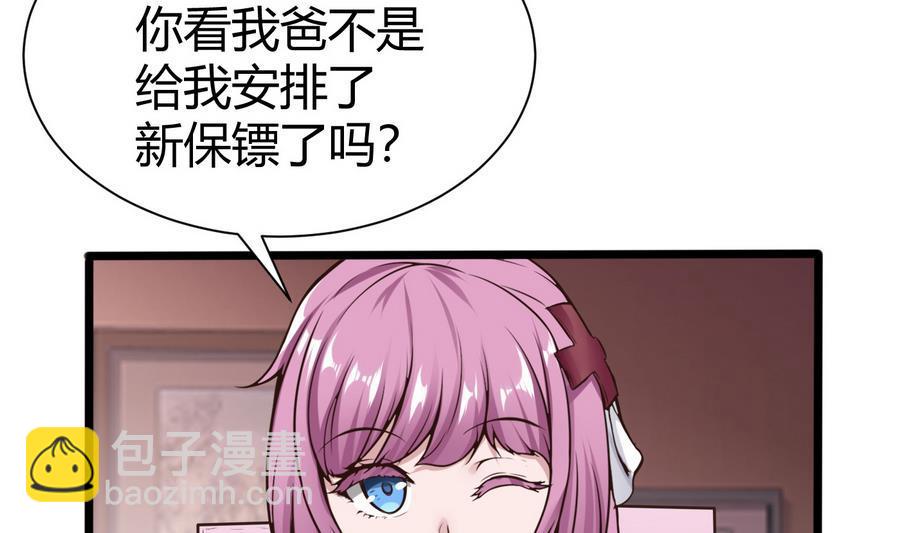 第36话  偶遇前女友22