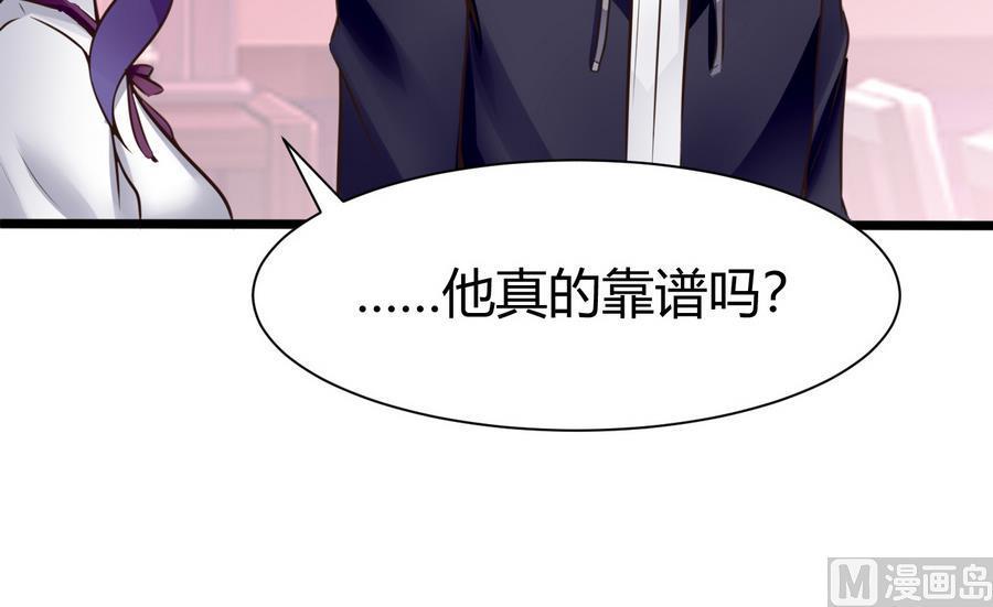 第36话  偶遇前女友26