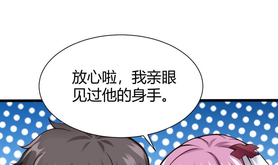 第36话  偶遇前女友27