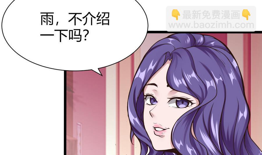 第36话  偶遇前女友3