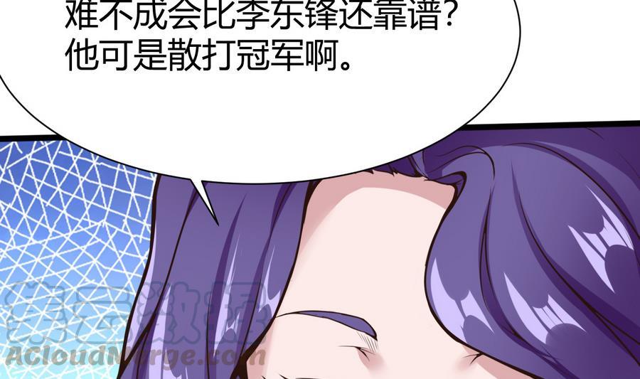 第36话  偶遇前女友30