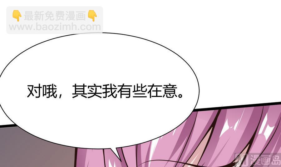 第36话  偶遇前女友32