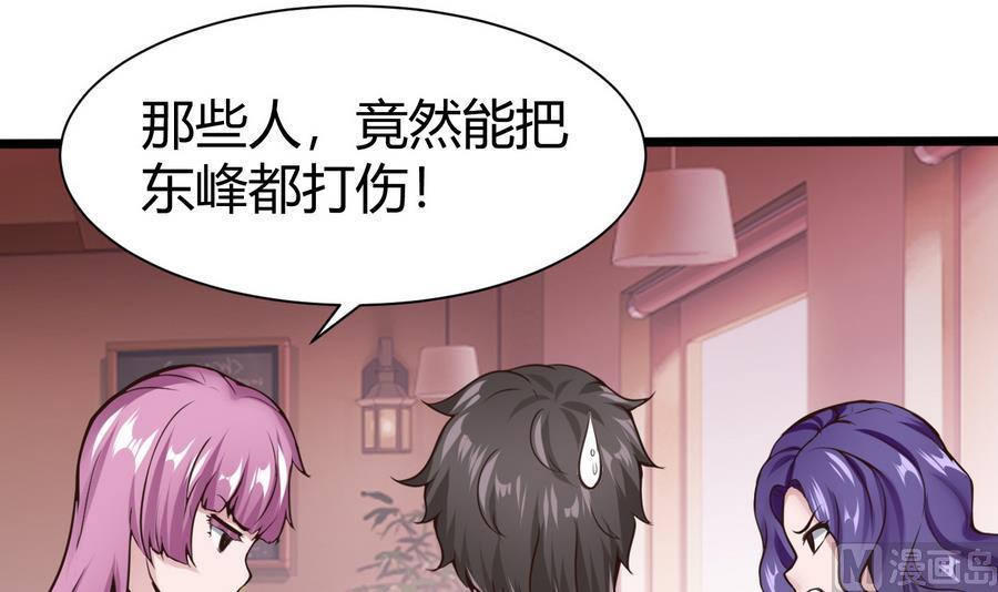 第36话  偶遇前女友35