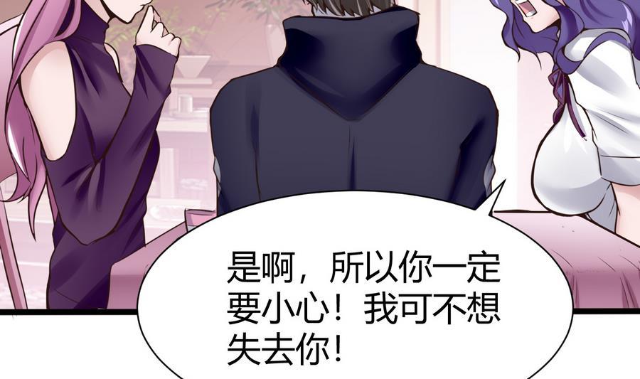 第36话  偶遇前女友36