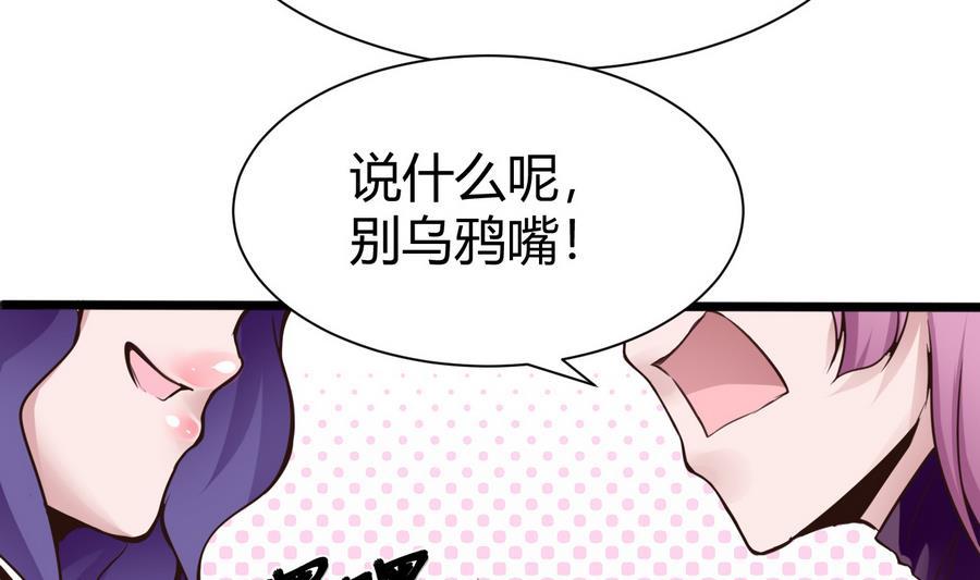 第36话  偶遇前女友37